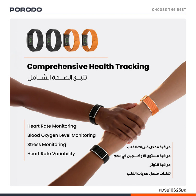 دستبند هوشمند بدون صفحه نمایش- كنترل كيفيت خواب و سلامت بدن Porodo Trackfit