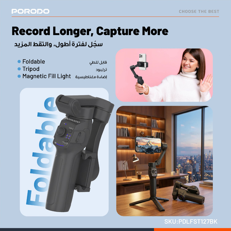 استاپلايزر گیمبال سه محوره، حرفه اي ضد لرزش PORODO