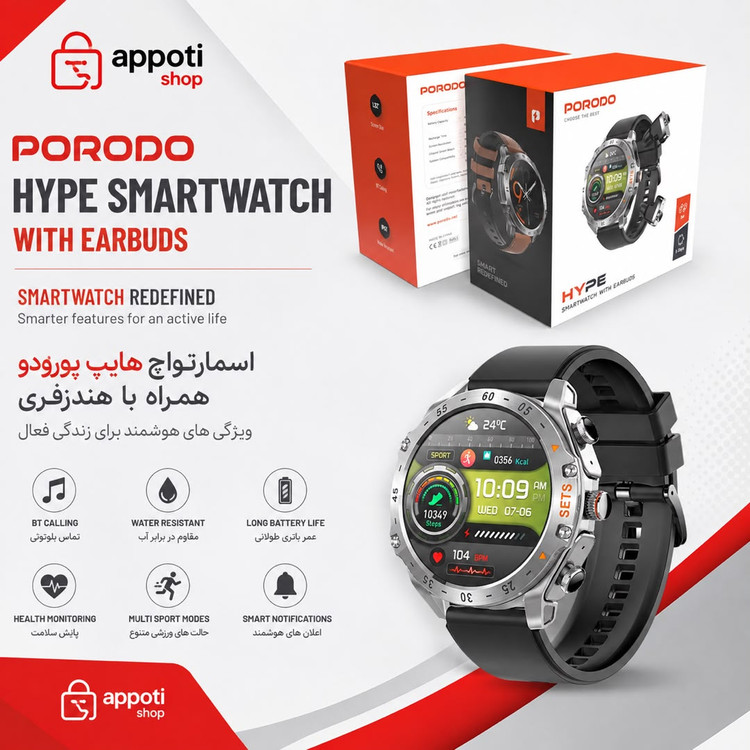 ساعت هوشمند Porodo Hype به همراه ایرپاد بی سیم توگوشی