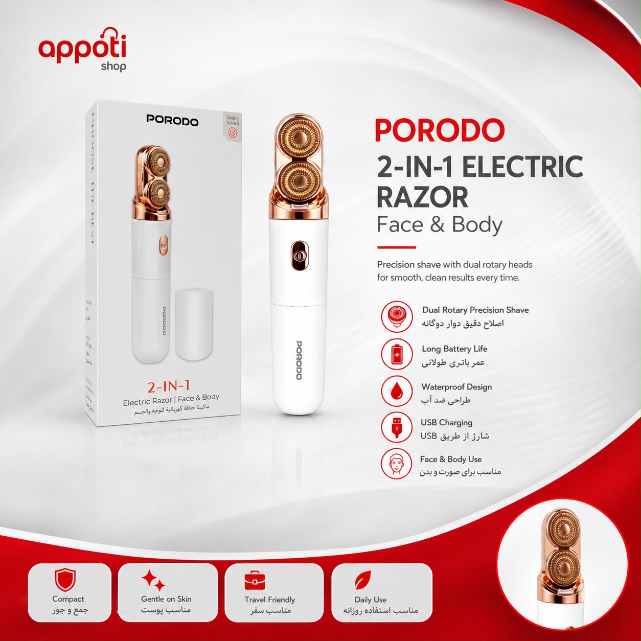 ماشین اصلاح شارژي (۲ در ۱ )  مخصوص صورت و بدن  مدل Electric Razor Porodo