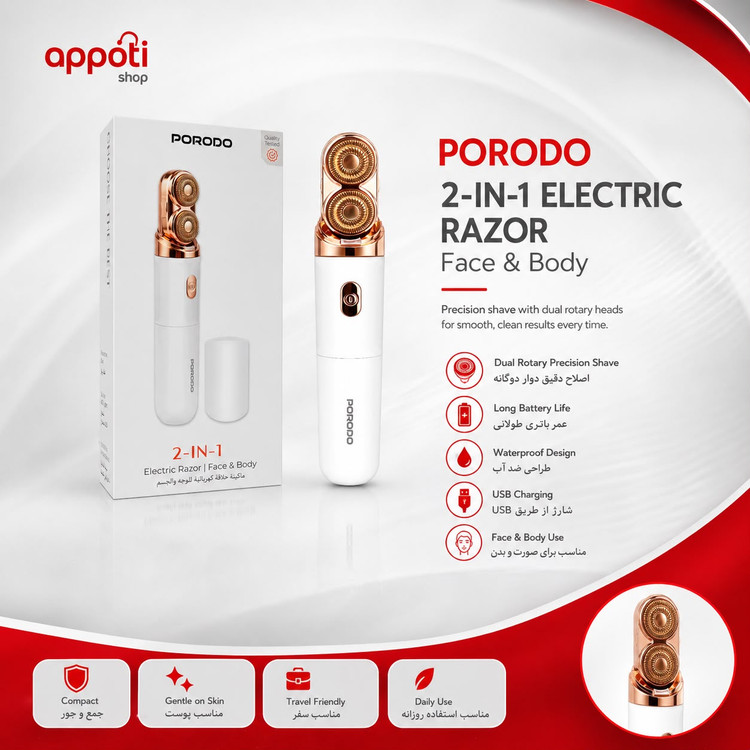 ماشین اصلاح شارژي (۲ در ۱ ) مخصوص صورت و بدن مدل Electric Razor Porodo