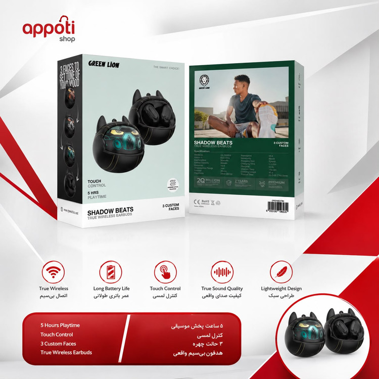 هندز فری بیسیم سایه Green Lion