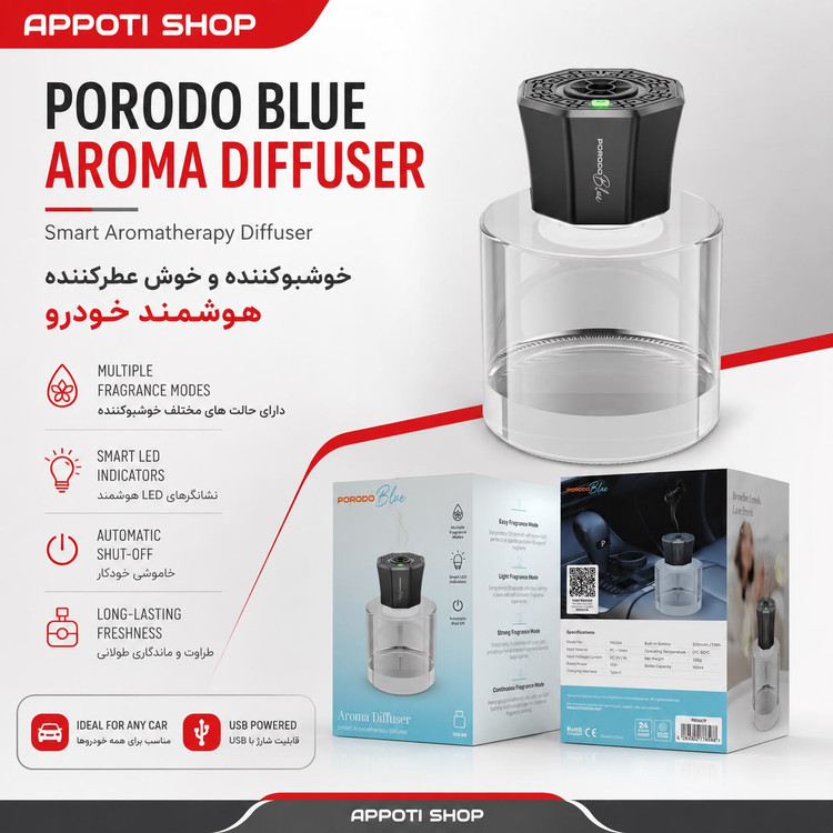 خوشبو کننده رایحه درماني هوشمند Porodo Blue