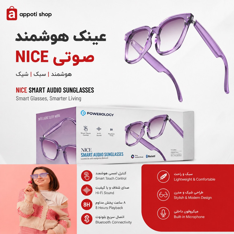 عینک آفتابی هوشمند Nice با صدای عالی - POWEROLOGY