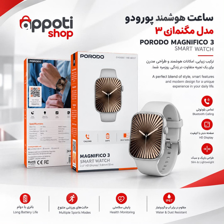ساعت هوشمند پرودو Magnifico 3 با بدنه رویی زینک و ضد آب IP65